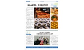 《银隆新能源》报-第四期  第四版