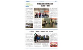 《银隆新能源》报-第四期  第三版