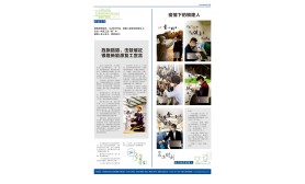 《银隆新能源》报-第五期  第四版