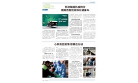 《银隆新能源》报-第五期  第三版