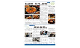《银隆新能源》报-第六期  第四版