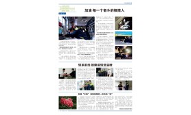 《银隆新能源》报-第六期  第三版