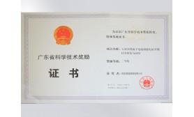 广东省科学技术奖“二等奖”——大容量锂离子电池储能电站关键技术研发与应用