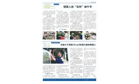 《银隆新能源》报-第七期  第四版