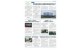 《银隆新能源》报-第七期  第三版