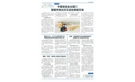 《银隆新能源》报-第七期  第二版
