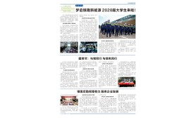 《银隆新能源》报-第八期  第三版