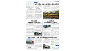 《银隆新能源》报-第八期  第二版