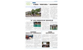 《银隆新能源》报-第十九期  第三版